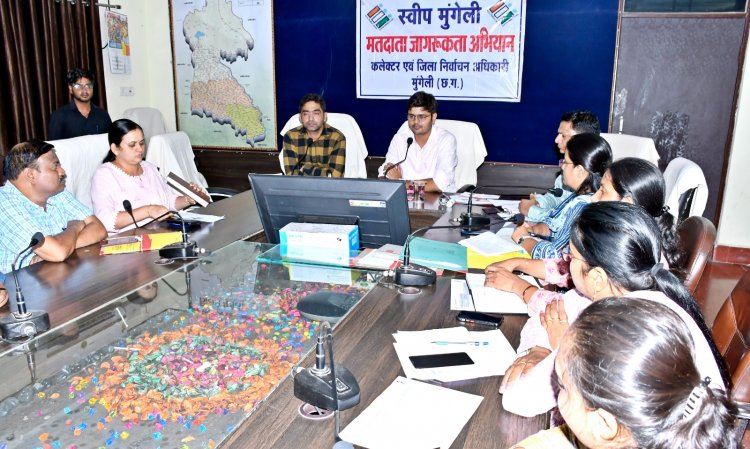*मतदान प्रतिशत बढ़ाने के लिए मतदाताओं को जागरूक करना जरूरी - कलेक्टर राहुल देव*  *अधिक से अधिक स्वीप कार्यक्रम आयोजित करने के दिए निर्देश