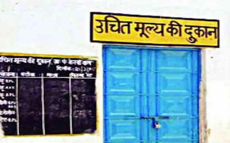*शासकीय उचित मूल्य की दुकान के संचालन हेतु आवेदन 06 मई तक