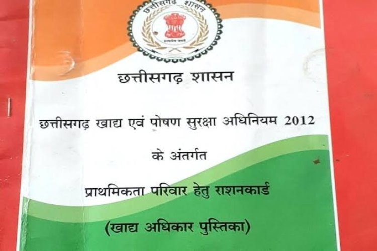    *राशनकार्ड धारकों को 30 जून तक ई-केवायसी कराना अनिवार्य*