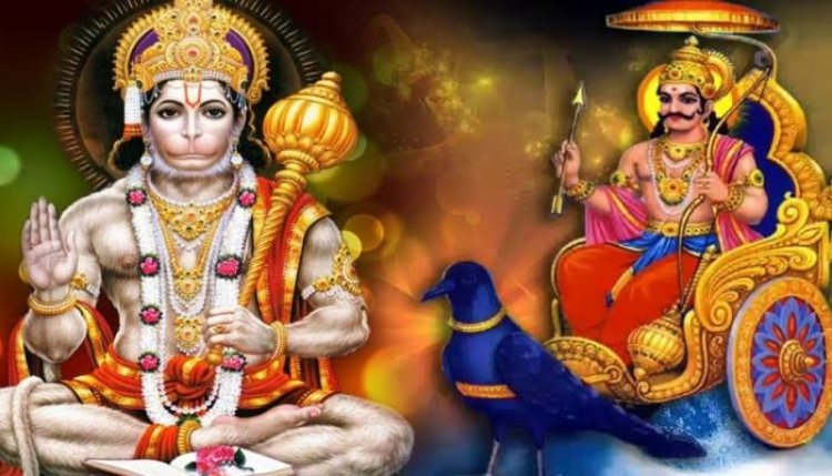 *शनि अमावस्या पर विशेष : आखिर हनुमान जी के भक्ति से शनि पीड़ा क्यों हटती है ?  जाने श्री हनुमान और शनि देव की कहानी*