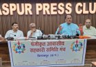 *बिलासपुर में हाउसिंग सोसायटियों का बड़ा खुलासा : 90% कॉलोनियां अब तक नहीं हुईं हैंडओवर,कई बिल्डर्स पर गंभीर आरोप*